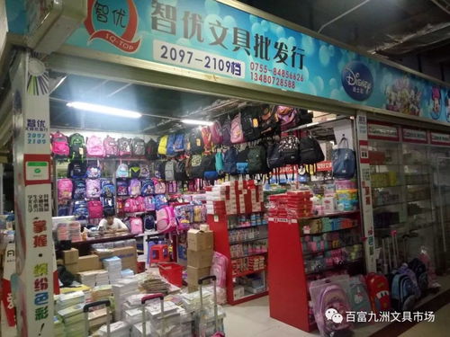 暑假學生用品大采購指南 九洲文具玩具批發市場優選推薦